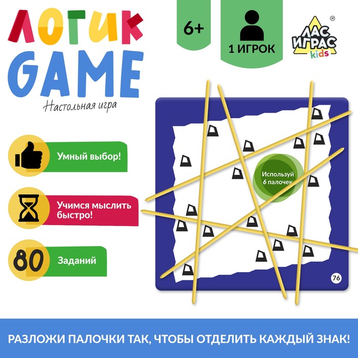 Настольная игра ЛогикGame