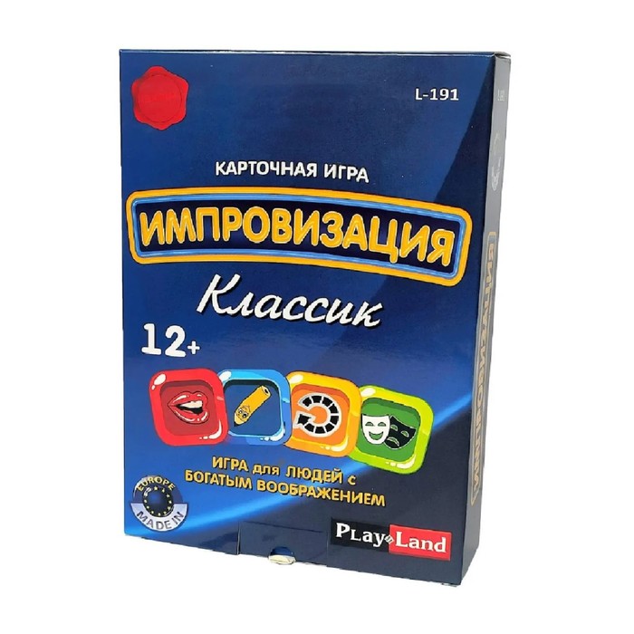 Настольная игра «Импровизация. Классик»