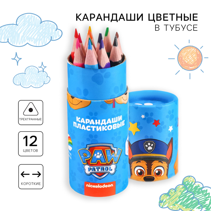 Карандаши цветные в тубусе МИНИ, 12 цветов, Paw Patrol