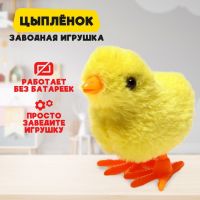 Игрушка заводная «Цыплёнок», цвета МИКС