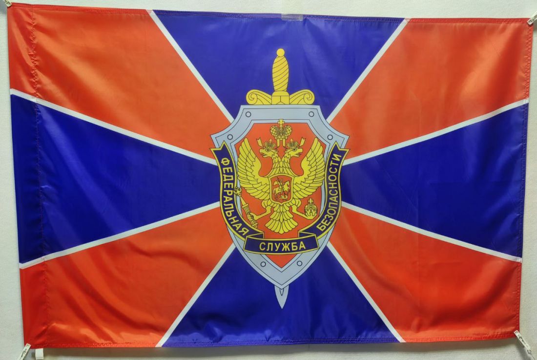 Флаг ФСБ 90х135см