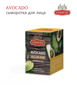 Ампульная сыворотка для лица с маслом авокадо AVOCADO, LANDETIC 50 мл.