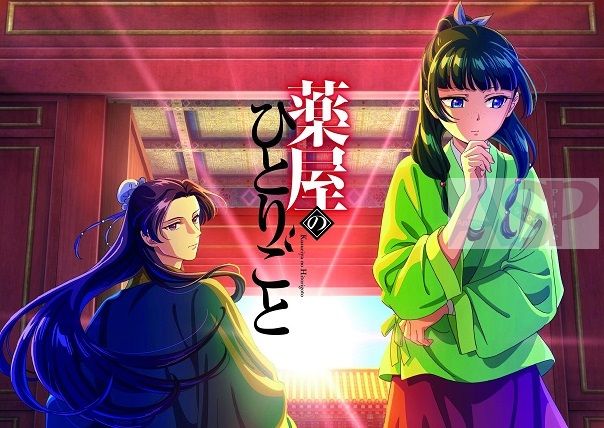 Плакат Kusuriya no Hitorigoto