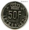Люксембург 50 франков 1989