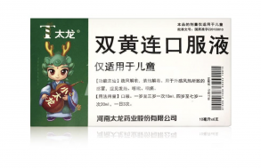 Эликсир для детей"Шуан Хуан Лянь" (Shuang Huang Lian KouFuYe) 6 шт х 10 мл