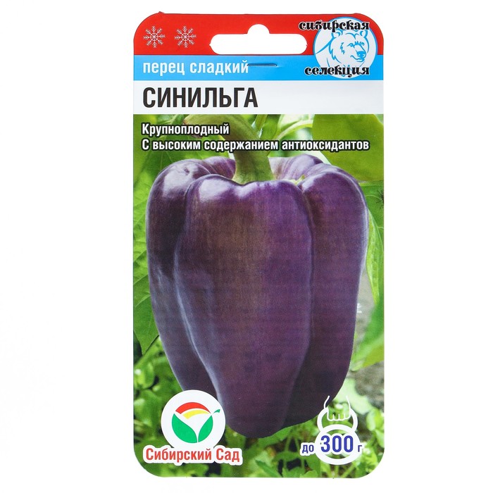 Семена Перец "Синильга", 15 шт