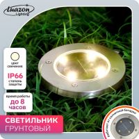 Садовый светильник на солнечной батарее, 11.5 ? 13 ? 11.5 см, 4 LED, свечение тёплое белое