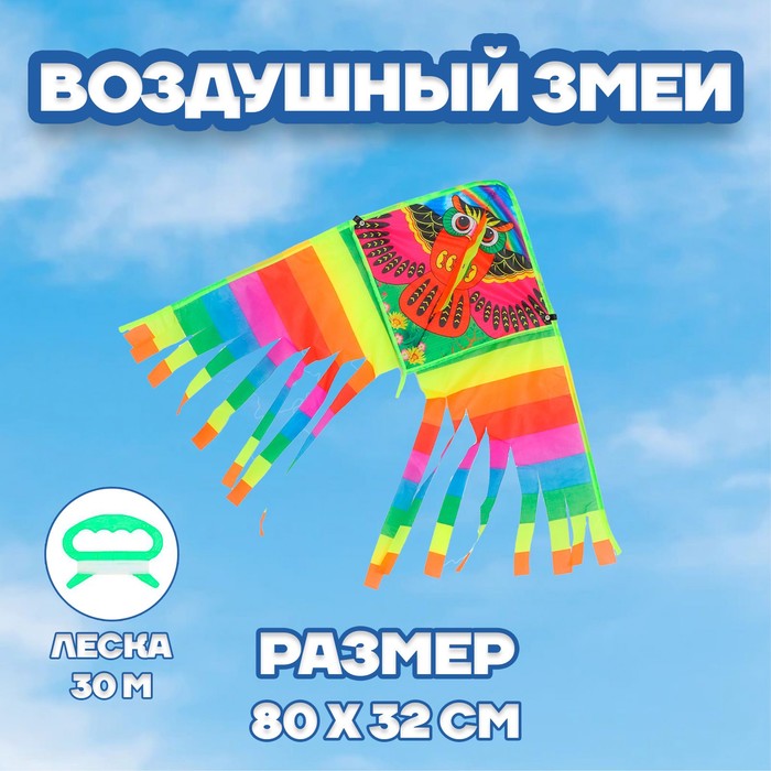 Воздушный змей «Сова»