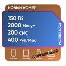 SIM-карта Ростелеком L 400 купить в Москве | Тарифы Ростелеком - цена