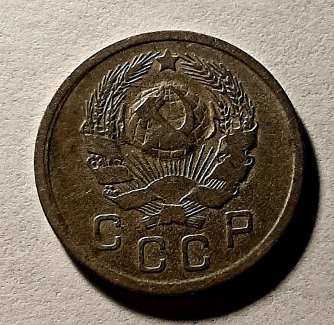 10 копеек 1935 СССР Редкий год XF