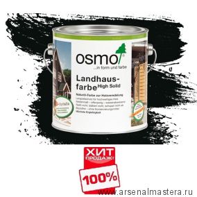 ХИТ! Непрозрачная краска для наружных работ Osmo 2703 cеро-чёрная 2,5 л Landhausfarbe Osmo-2703-2.5 11400014