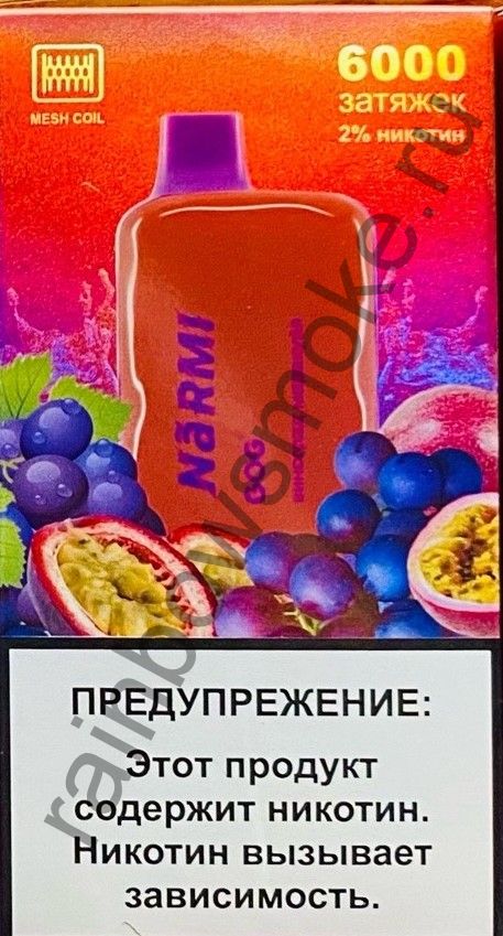 Электронная сигарета Narmi 6000 - Blueberry Passion Fruit (Черника Маракуйя)