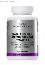 Комплекс для укрепления волос и ногтей Molecular Force