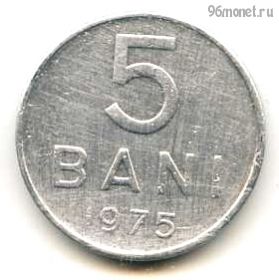 Румыния 5 баней 1975 СРР