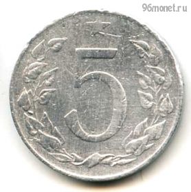 Чехословакия 5 геллеров 1954 ЧСР