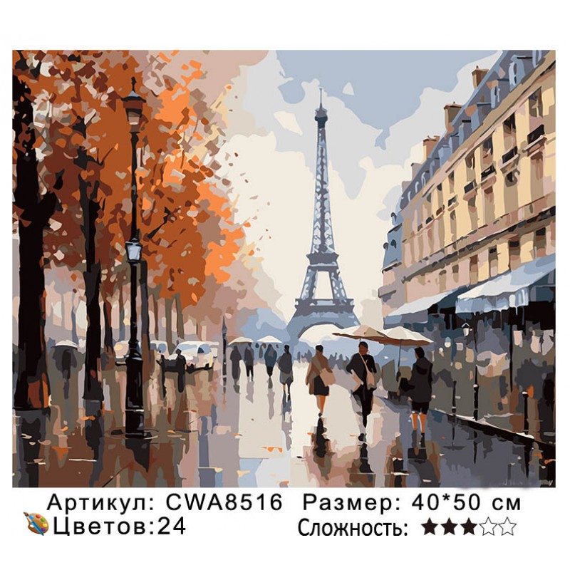 Картина по номерам на  подрамнике CWA8516 с цветным холстом