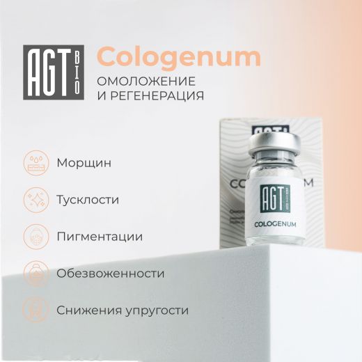 AGT Bio Cologenum Биорепарант с RHLC и PDRN, 5 мл