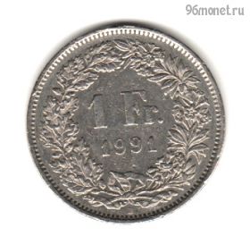 Швейцария 1 франк 1991 В