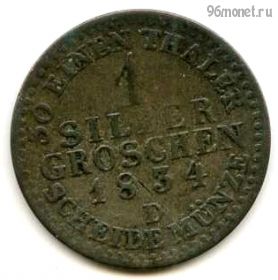 Германия Пруссия 1 серебряный грош 1834 D
