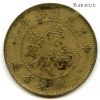 Китай Гуандун 1 цент 1916 (5) Латунь