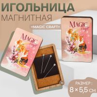 Игольница магнитная «Мagic craft», 8 ? 5,5 см, цвет розовый