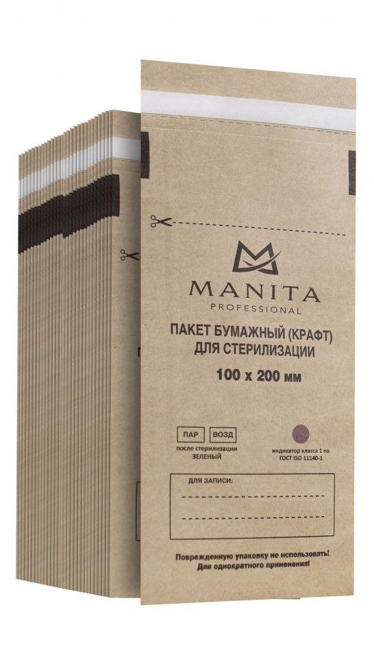Крафт-пакет MANITA PROFESSIONAL Пакет бумажный (КРАФТ) для стерилизации 100*200 (100шт в уп.) арт.МР301101