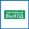 Пиктограмма Светон Е23 Указатель Аварийного Выхода  CB-K2358001