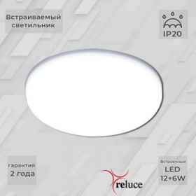 Панель Светoдиодная Reluce Белый, Металл 70507-9.0-001XW / Релуче