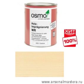 ХИТ! Защитная грунтовка для древесины для наружных работ Osmo 4001 антисептик 0,125 л Holz-Impragnierung WROsmo-4001-0,125 13800005