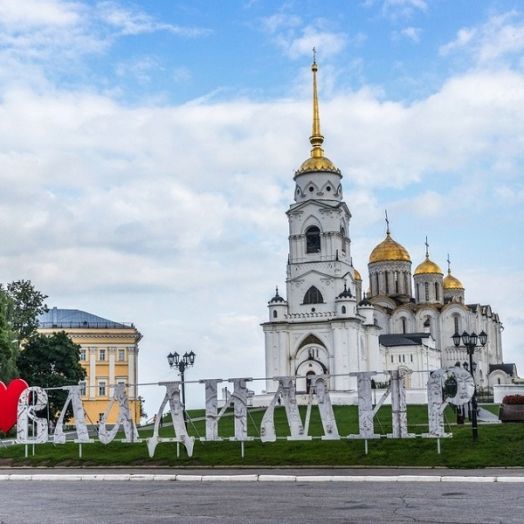 Владимир одним днем, 1 день