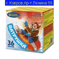 Ватрушка (0,8" х 36) Р7293