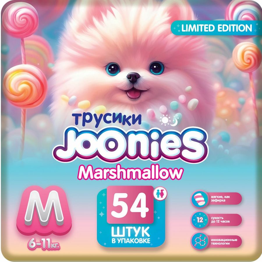 Joonies Трусики Marshmallow, M (6-11 кг.) (54 шт.)