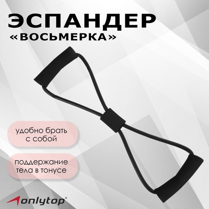 Эспандер бабочка ONLYTOP, 37 см, цвет МИКС