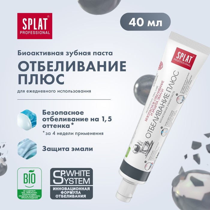 Дорожный набор Splat: Зубная паста «Отбеливание», 40 мл + Зубная щётка