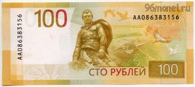 100 рублей 2022