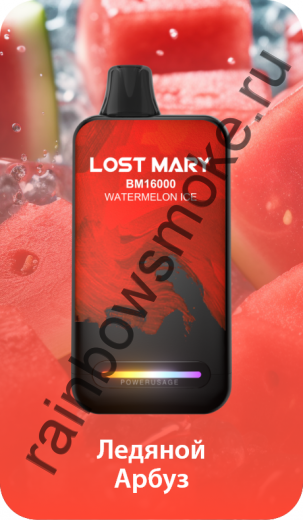 Одноразовая ЭС Lost Mary BМ 16000 - Watermelon Ice (Арбузный Лед)