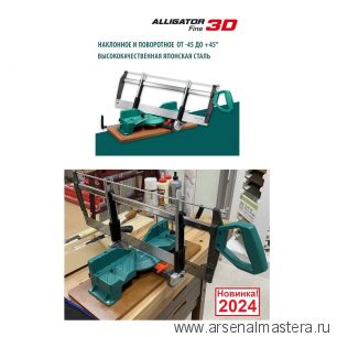 Стусло прецизионное поворотно - наклонное Alligator Fine 3D 600 мм KRAFTOOL 15451-600