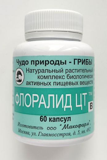 Флоралид ЦТ (В) | 60 капс | Макофарм