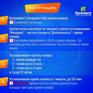 Таймер для полива электронный под самотек FZ319B до 3 бар