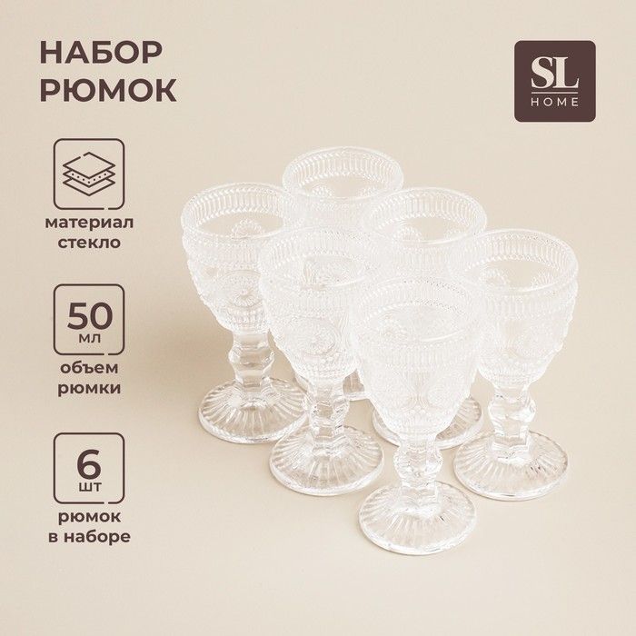 Набор рюмок стеклянный SL Home «Ларго», 50 мл, 5?10,5 см, цвет прозрачный