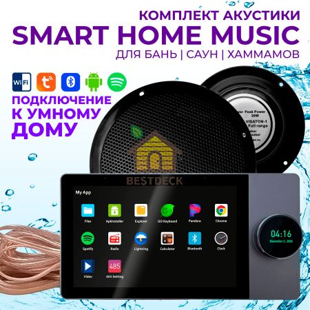 Комплект влагостойкой акустики SMART HOME MUSIC - Visaton 2