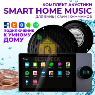 Комплект влагостойкой акустики SMART HOME MUSIC - Visaton 2