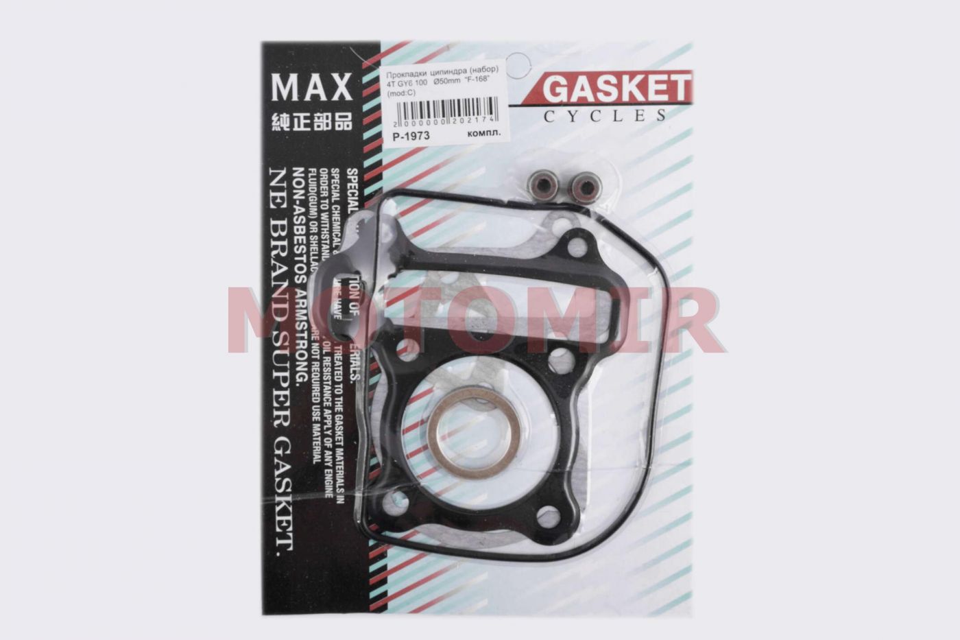 Прокладки цилиндра (набор)   4T GY6 100   Ø50mm   (mod:C)   MAX GASKETS