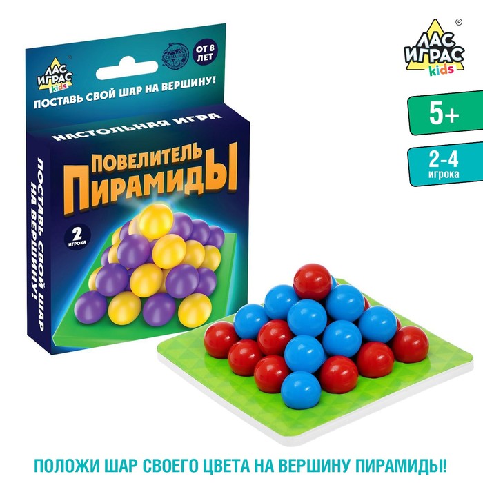 Настольная игра на логику «Повелитель пирамиды», 2-4 игрока, 5+