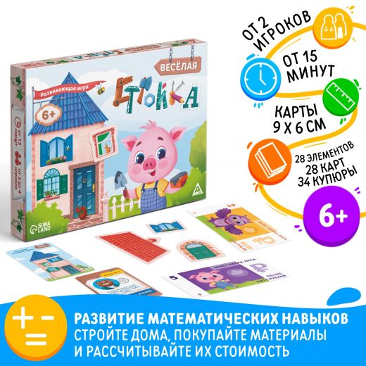 Настольная игра «Весёлая стройка», 28 карт, 34 купюры, 28 частей дома, 6+