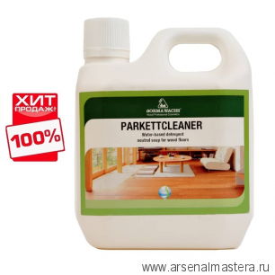 ОСЕНЬЮ ДЕШЕВЛЕ ХИТ! Очиститель для паркета PARQUET CLEANER 1 л для внутренних работ Borma NAT0048