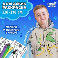 Дождевик раскраска «Динозаврик»? (110-130 см)