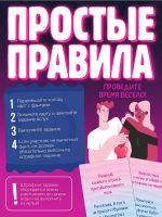 Нескучные фанты 18+