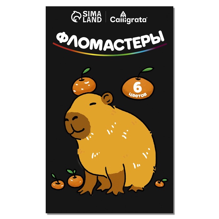 Фломастеры 6 цветов Calligrata "Капибара", классические, картонный пенал