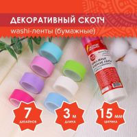 Клейкие WASHI-ленты д/декора "ПАСТЕЛЬ" 7 хол цветов, 15 мм х 3 м (набор 7шт) рисовая бумага